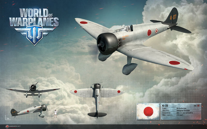 Soubor:Japan-ki-33.jpeg