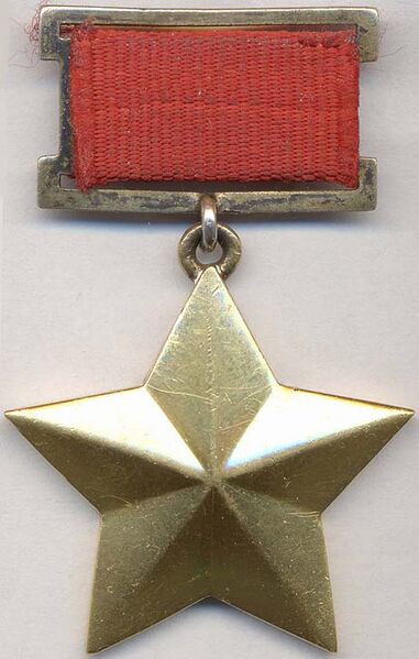 File:Медаль Золотая Звезда, Тип 1.jpg