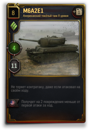 Wotg_anno_uv_m6a2e1.png