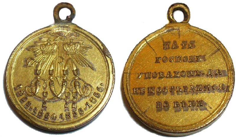 File:Medal-V-pamyat-vojny-1853-1856-10.png