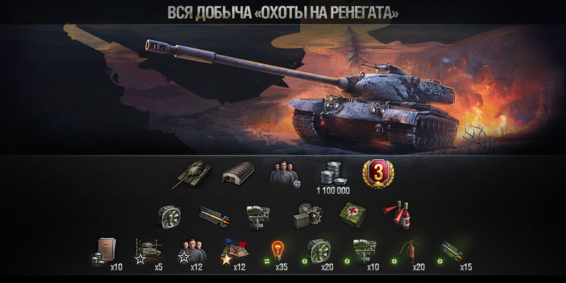 File:Вся добыча ренегат.jpeg
