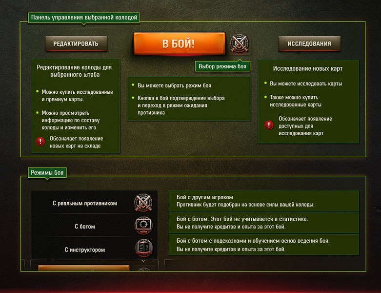 File:Краткое руководство 3 wotg.jpg
