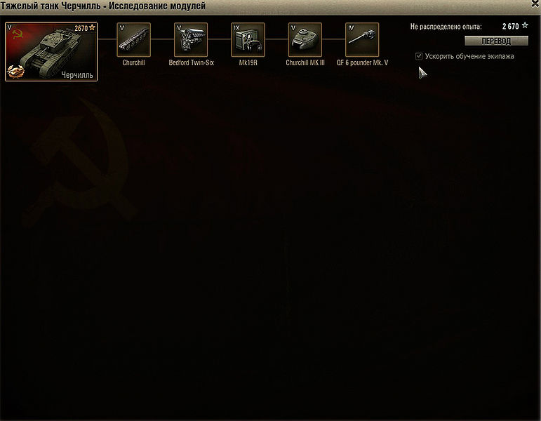 File:Исследования Черчилля.jpg