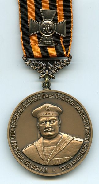 File:Медаль Бабушкин В.Ф.jpg