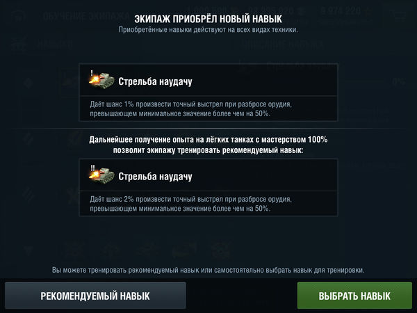 МОДИФИКАТОРЫ В ТАНКАХ БЛИЦ И ОПЫТ BLITZ