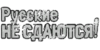 Inscription_USSR_58.png