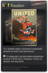 Uo_freedomshallprevail.png
