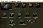 Stug3_modules.jpg