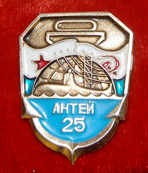 File:25 лет Антея.jpg