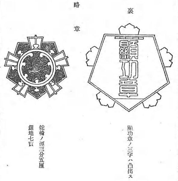 파일:Знак морской золотой коршун 2.jpg