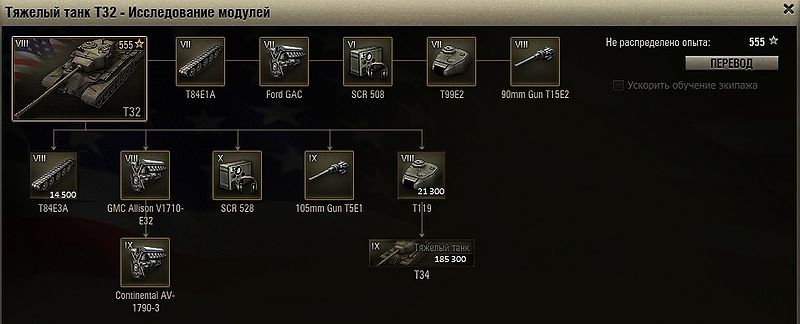 Datei:ModulesFor Т32 2.jpeg