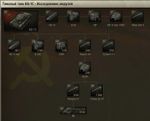 KV-1s_drevo.jpg