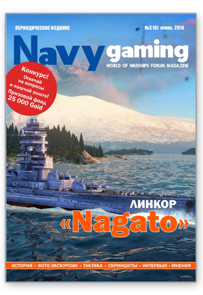 Soubor:Navygaming mag RU 6.png