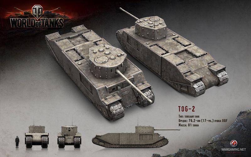 File:TOG II main.jpg