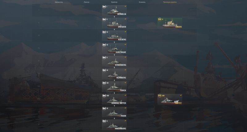 Plik:German Ship Tree RU 054.jpg