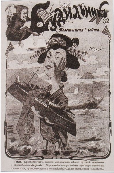 Archivo:Budilnik Reshitelnyi 1904.jpeg