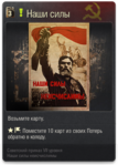 So_nashisilyneischislimy.png