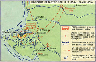 Историческая справка о крымской войне 1853 1856