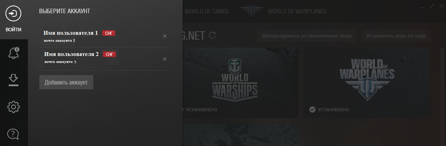 WGC_accs_choise.png