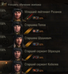 Crew_KV.png