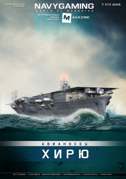 Plik:Navygaming mag RU 17.jpeg