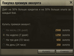 Prem_buy_ch6.png