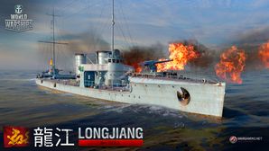 Longjiang_wows_main.jpg