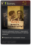 So_boltatvragupomogat.png