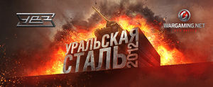 Ural_steel_2012.jpg