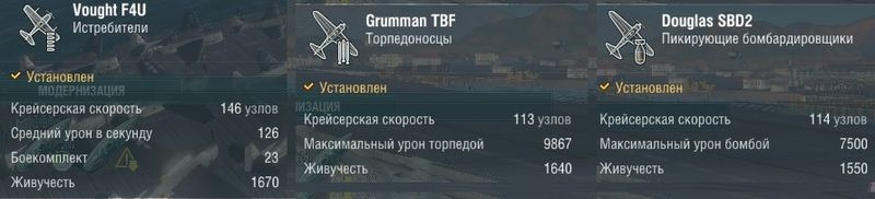 File:Модули самолеты.jpg