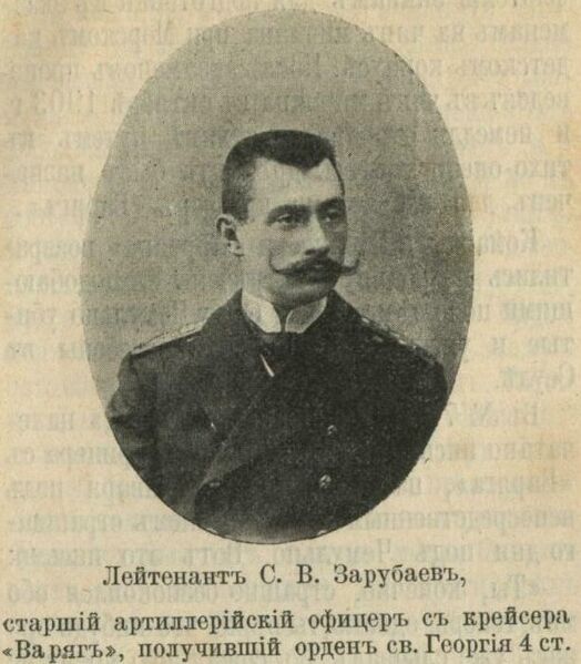 File:Зарубаев Сергей Валерианович.jpg