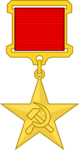 Hero_of_Socialist_Labor_medal.svg.png