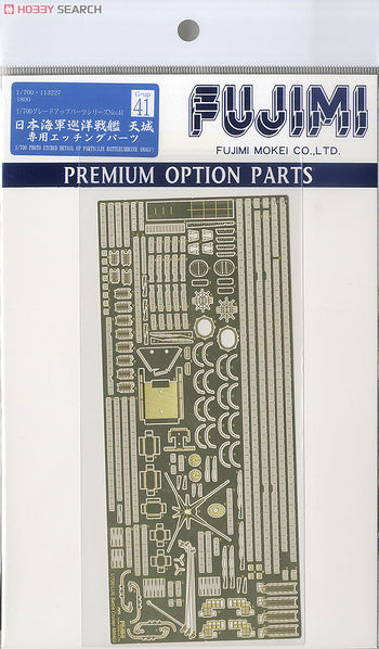 File:IJN Amagi Fujimi 02.jpeg