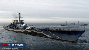 Vyazma