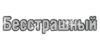 Inscription_USSR_06.png