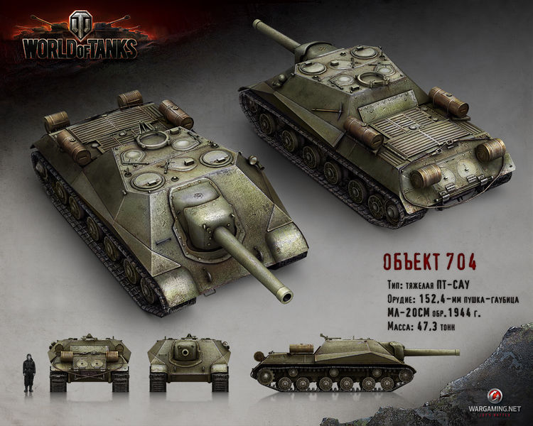 Datei:Object 704 render.jpg