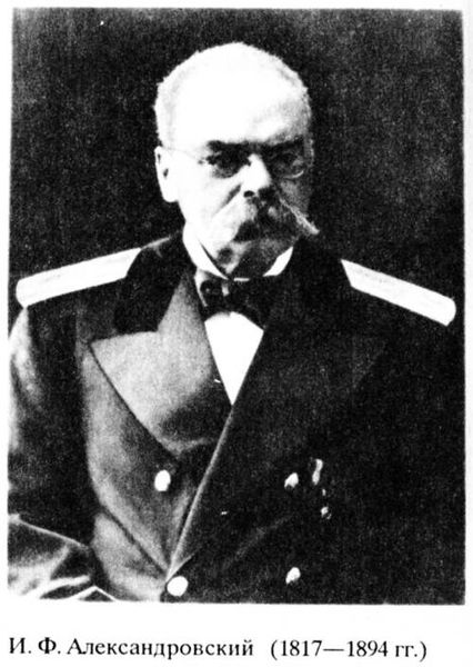 Datei:Александровский.jpeg