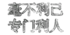 Inscription_China_02.png