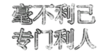 Inscription China 02.png