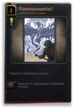 Wotg_anno_go_flammenwerfervor.png