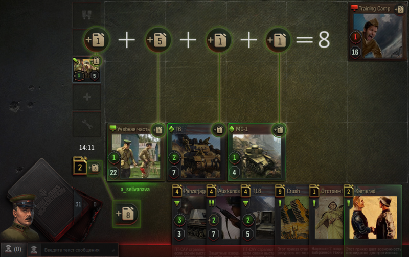 File:Прирост ресурсов 3 wotg.png