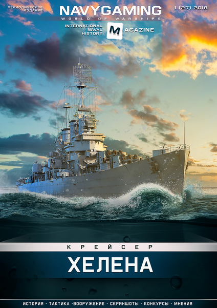 Archivo:Navygaming mag RU 27.png