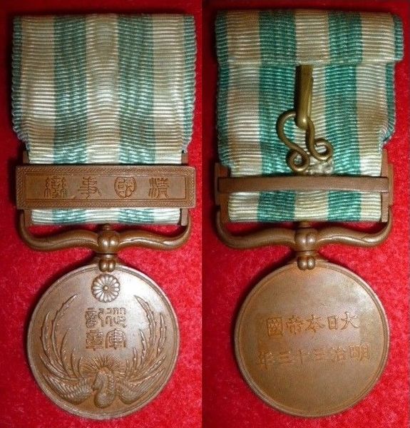 Plik:China War Medal 1900 (1).jpg