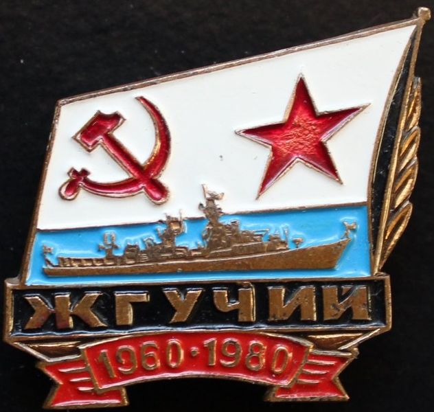 File:Ship 57 Zhguchiy sign.jpg