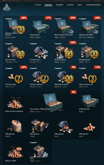 Премиум магазин world of warships. Смотреть фото Премиум магазин world of warships. Смотреть картинку Премиум магазин world of warships. Картинка про Премиум магазин world of warships. Фото Премиум магазин world of warships