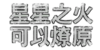 Inscription_China_04.png