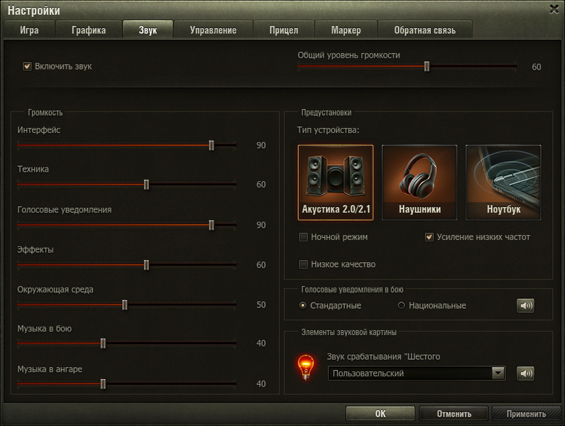 File:WWise Часть 1 Шаг 8.png