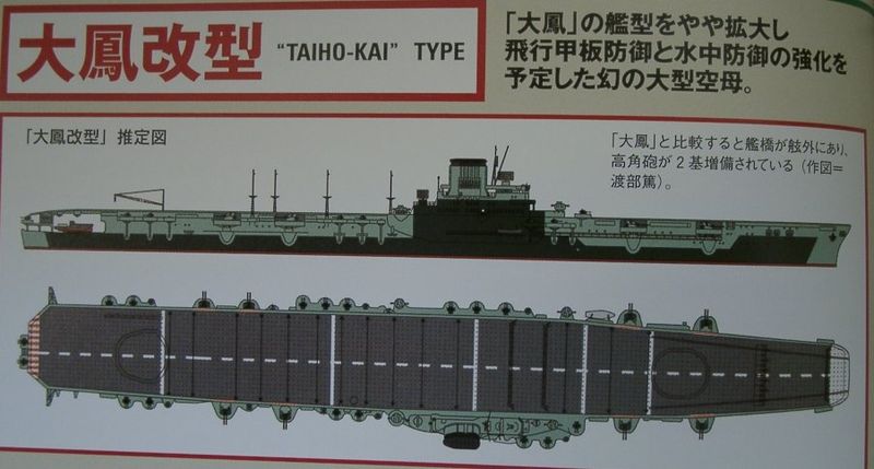 File:Taiho-Kai.jpg