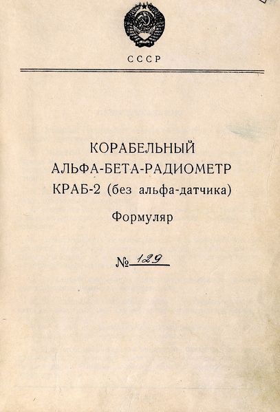 파일:КРАБ 2 1.jpg