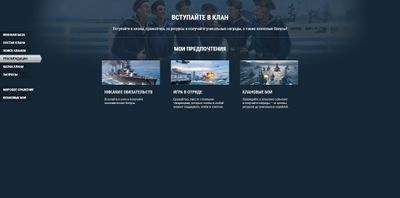 Как создать клан в world of tanks. Смотреть фото Как создать клан в world of tanks. Смотреть картинку Как создать клан в world of tanks. Картинка про Как создать клан в world of tanks. Фото Как создать клан в world of tanks